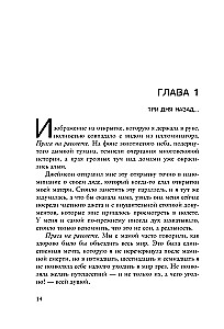 Spēles. Neizstāstītais